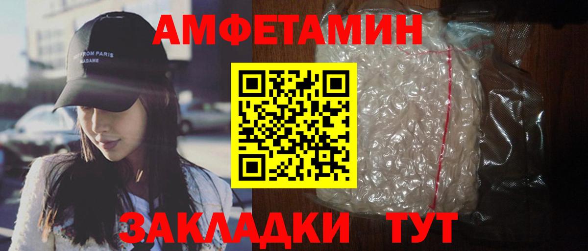 Амфетамин Розовый Магадан