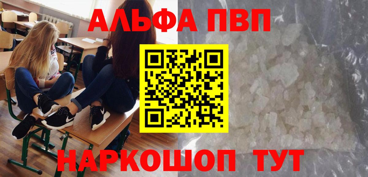 Магадан  APVP мука  Вход с VPN  A-PVP VHQ  А ПВП кристаллы 