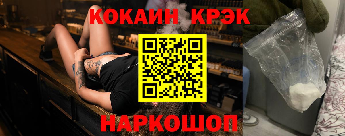 Cocaine Эквадор  купить   Магадан  Вход с VPN  КОКАИН Колумбийский 
