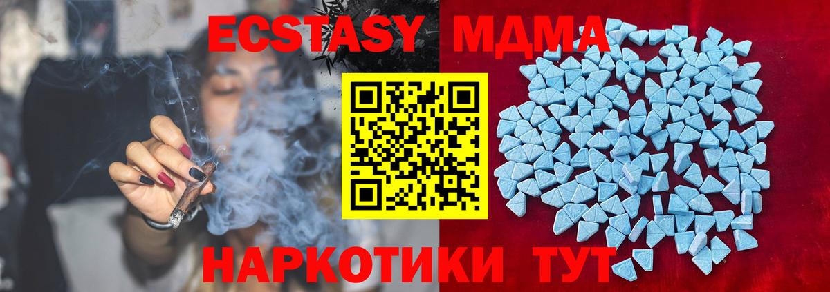 Ecstasy  Экстази 280мг  ЭКСТАЗИ 280 MDMA  Вход с VPN  Магадан 