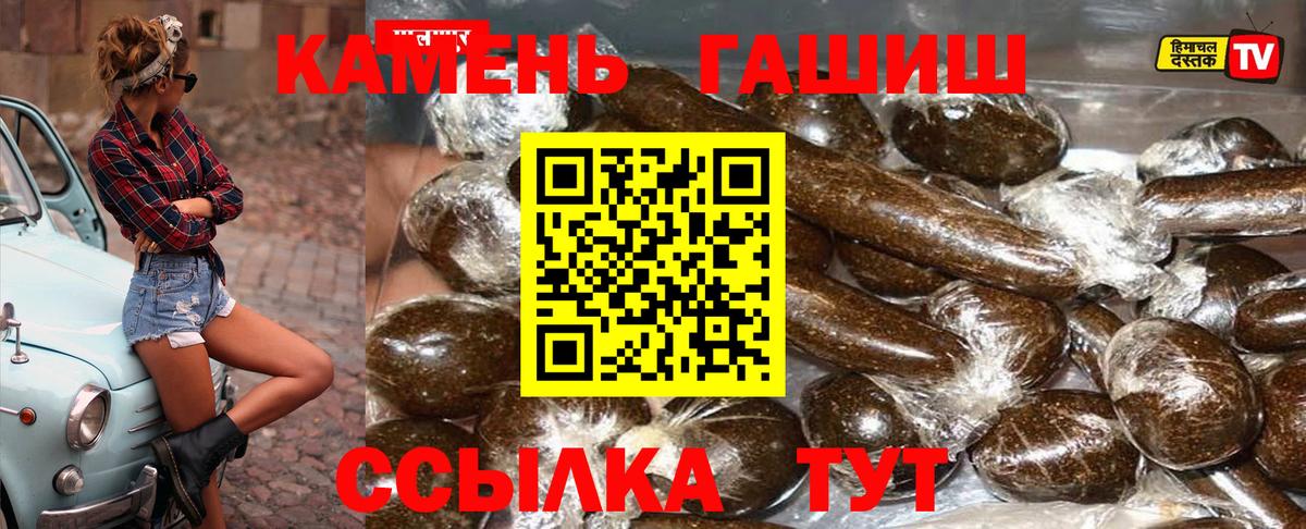 ГАШИШ гашик Магадан