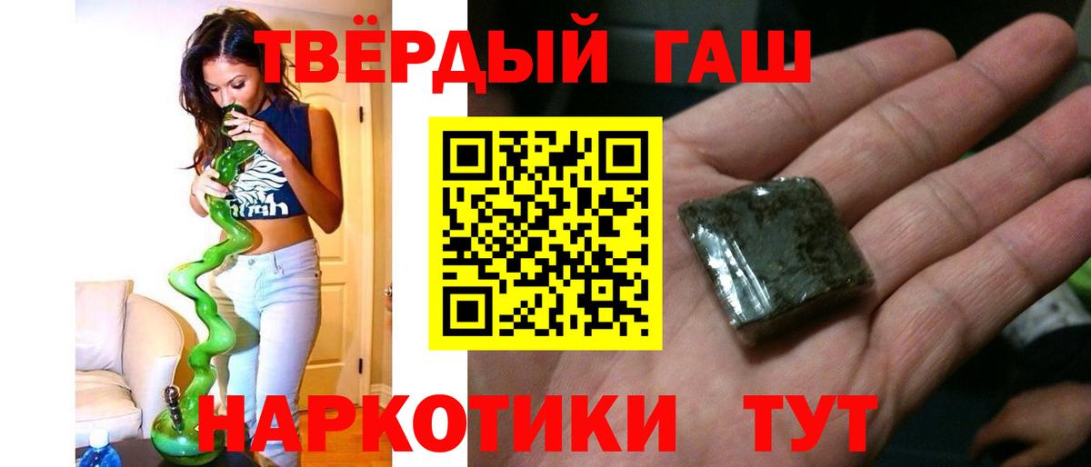 ГАШ Cannabis  Вход с VPN  Магадан 