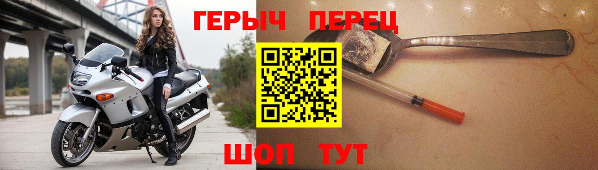 Героин хмурый  Вход с VPN  Магадан 