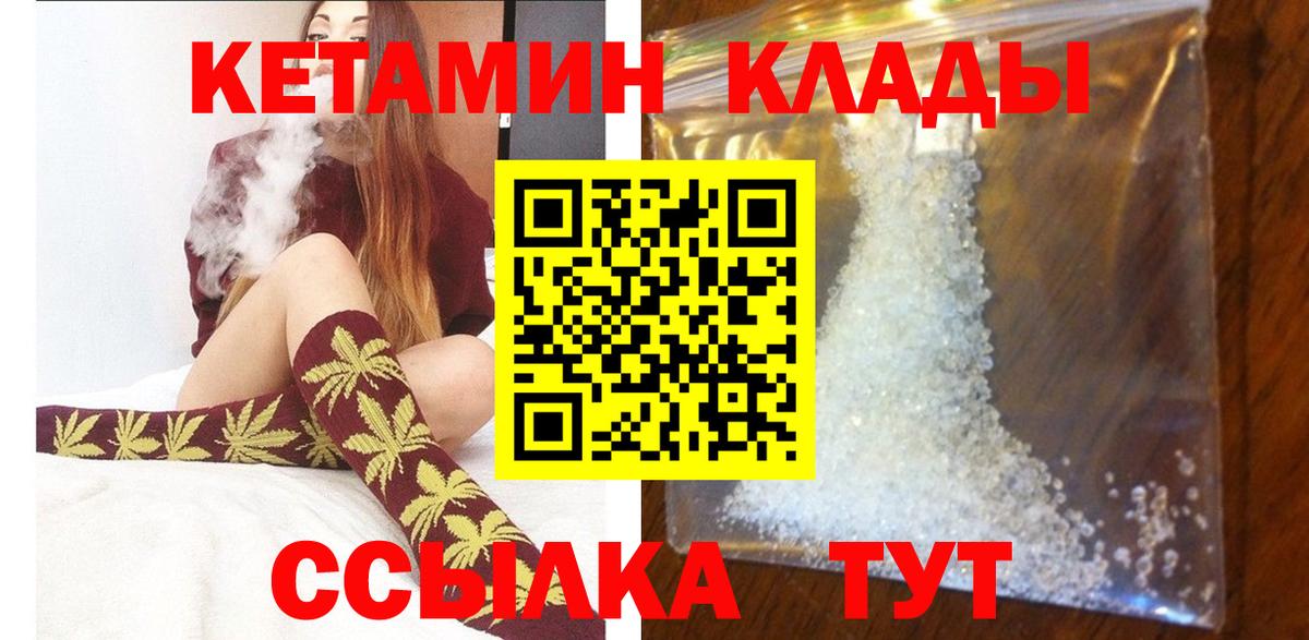 Кетамин ketamine  Вход с VPN  Магадан  дарк нет официальный сайт  КЕТАМИН ketamine 