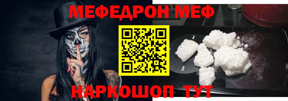 МЯУ-МЯУ  Меф мука  Вход с VPN  Меф  Магадан 