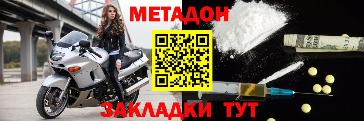 Метадон VHQ Магадан