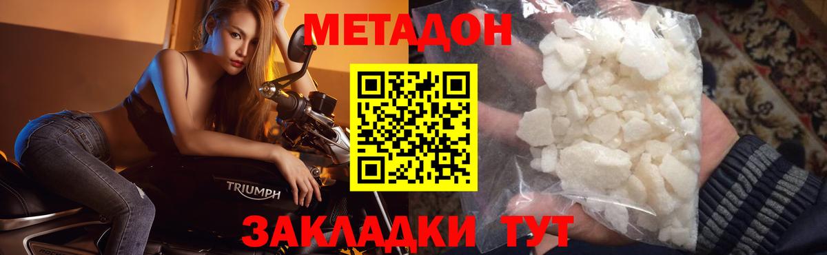 площадка официальный сайт  Метадон VHQ  Вход с VPN  ссылка на мегу как войти  МЕТАДОН кристалл  Магадан 