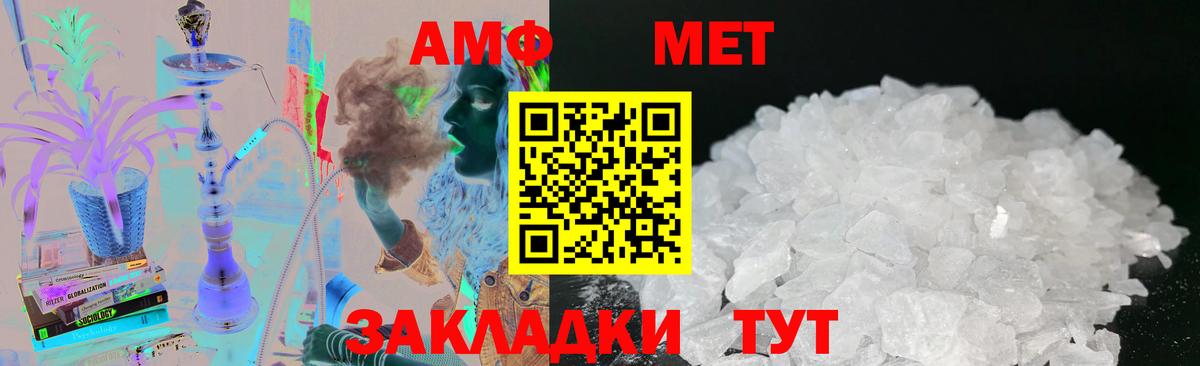 МЕТАМФЕТАМИН  Вход с VPN  Магадан  Первитин пудра 