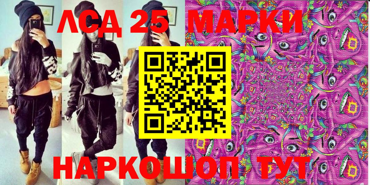 Марки 25I-NBOMe 1,5мг Магадан
