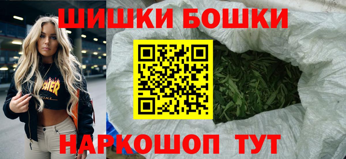 Магадан  Конопля индика  Марихуана OG Kush  Вход с VPN  Каннабис Amnesia 
